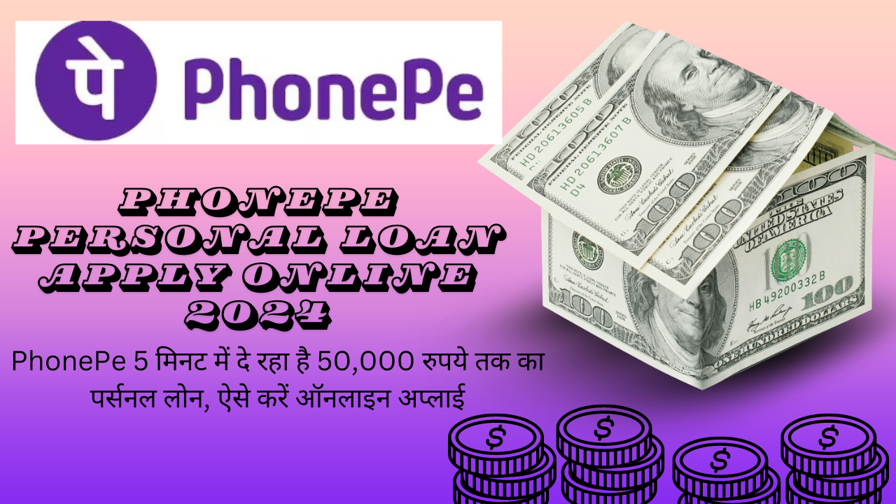 PhonePe Personal Loan Apply Online 2024